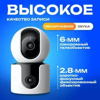 IP-камера Xiaomi Mi Smart Camera C300 Double (CN) - MJSXJ22CM